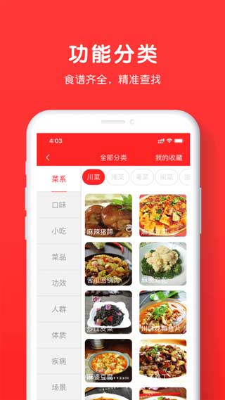 乐食谱app最新版下载