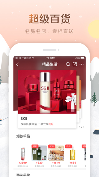 i百联app下载安卓版