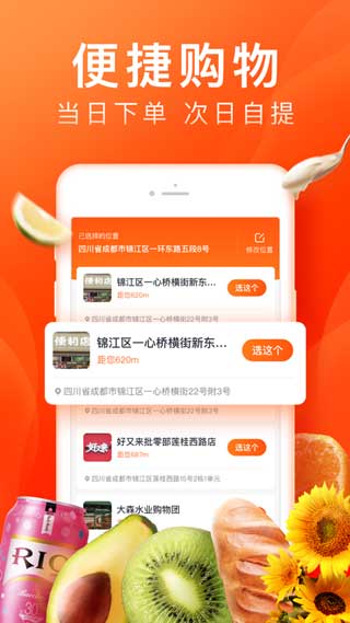 橙心优选app下载