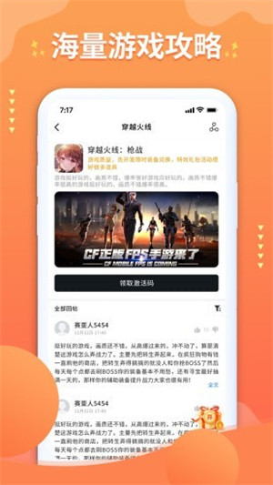 亿游盒子app
