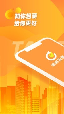 塘鹅租售app平台下载安装