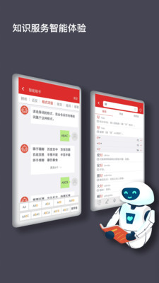 现代汉语词典电子版app下载