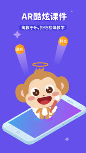 猴猴画IOS版