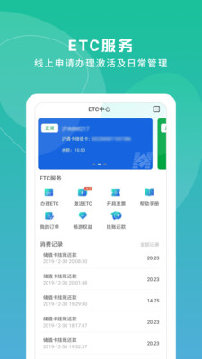 上海交通卡安卓版